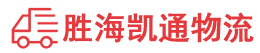 潮州到广丰区物流公司